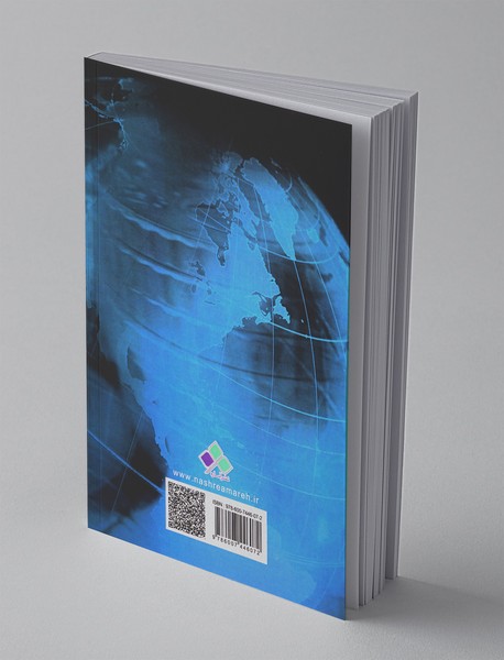 درآمدی بر ساختارهای نهادی و فرآیند توسعه