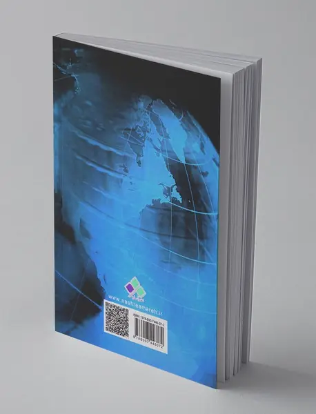 درآمدی بر ساختارهای نهادی و فرآیند توسعه