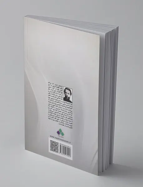 اصول علم اقتصاد