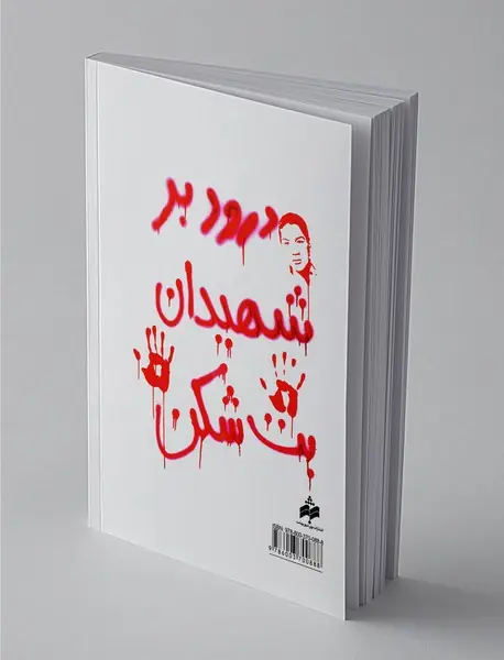 گوهر یک دانه