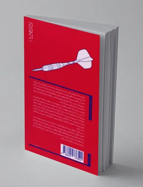 زیرورو شدن برند