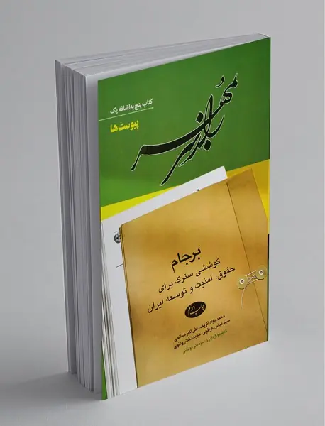 راز سر به مهر