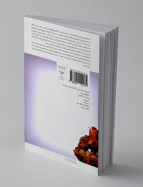 همیشه راهی برای رفتن هست