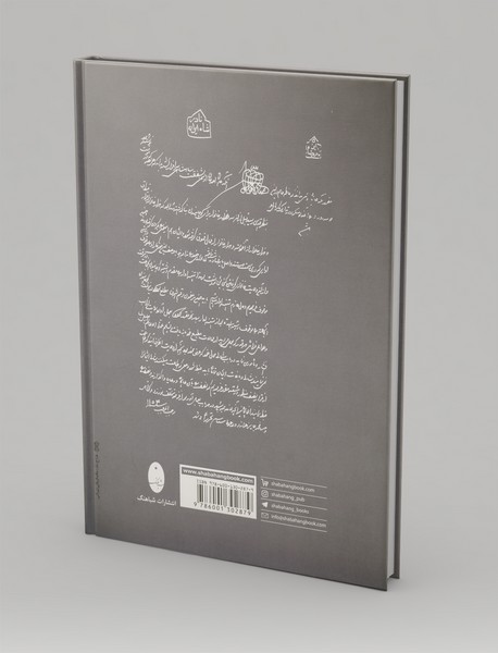 دولت نادرشاه افشار