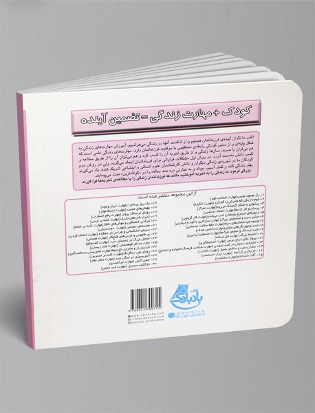 ستاره و سیاوش در شب عروسی