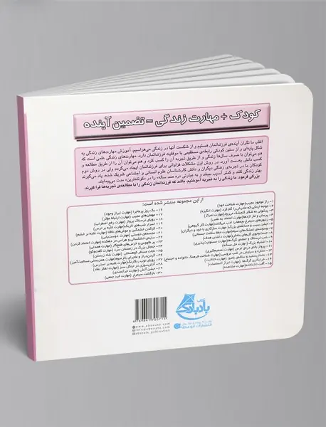 ستاره و سیاوش در شب عروسی