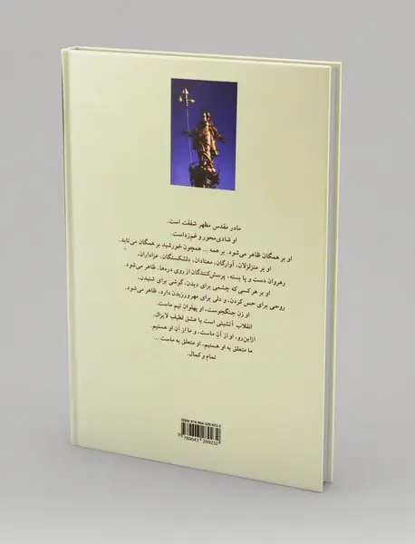 زن قوی را از بند رها ساز