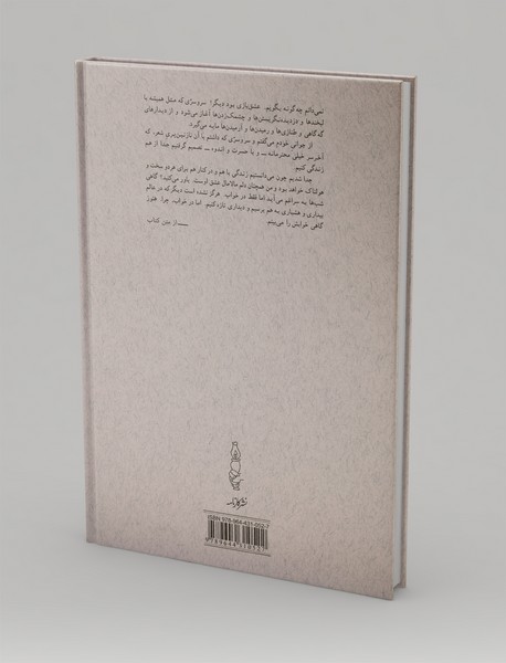 شاهد عهد شباب