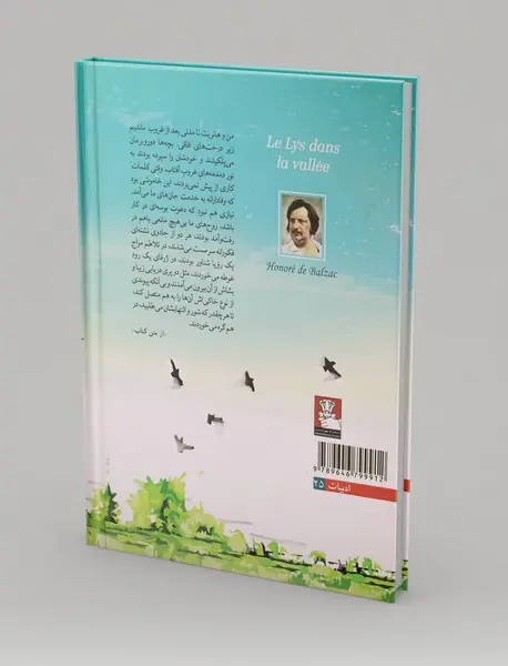 زنبق دشت