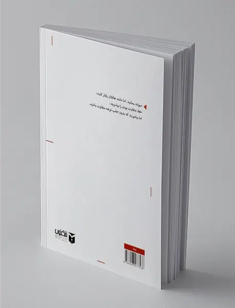 ورونیکا تصمیم می‌گیرد بمیرد