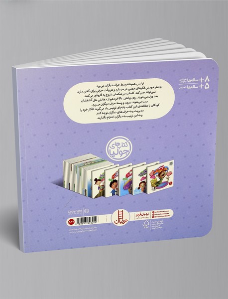 وسط حرف دیگران نپر!