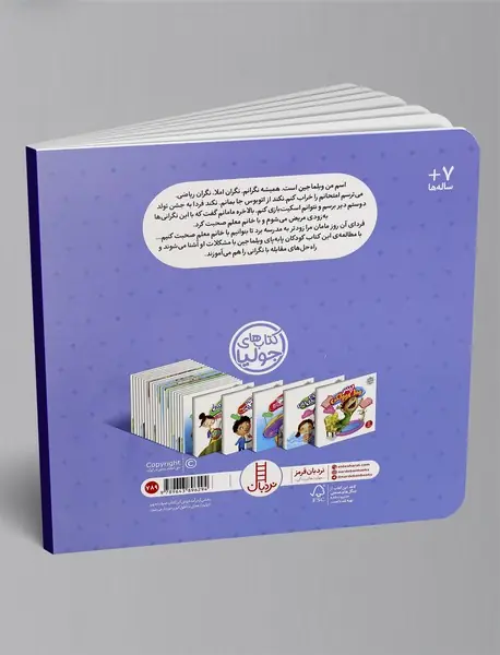 همیشه نگرانم!