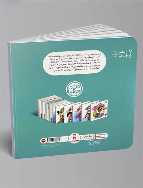 کاش حرف گوش‌کن بودم!