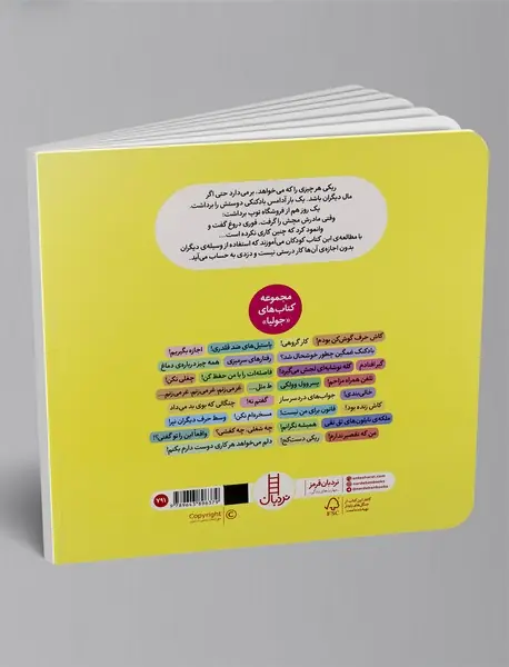 ریکی دست کج!