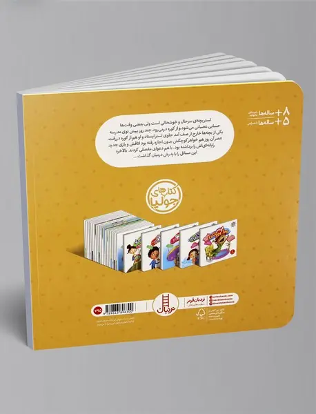 کله نوشابه ای لجش می گیرد!