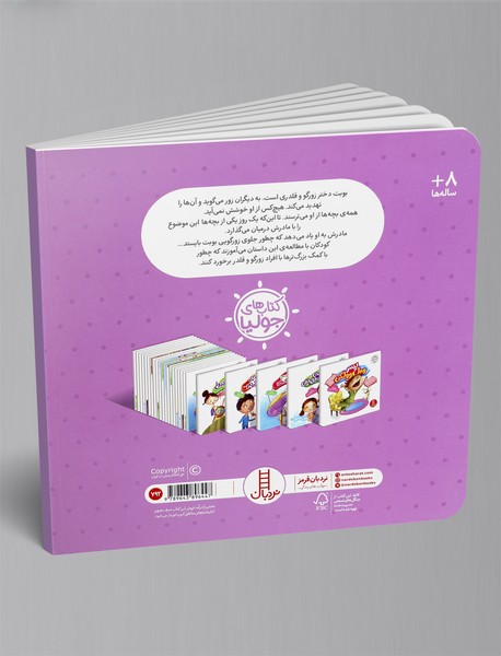 پاستیل های ضد قلدری!