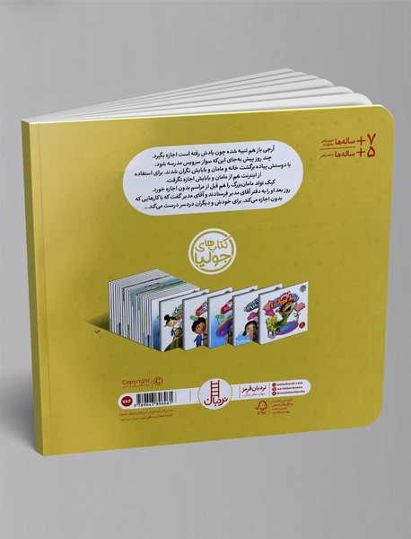 اجازه بگیریم!