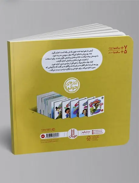 اجازه بگیریم!