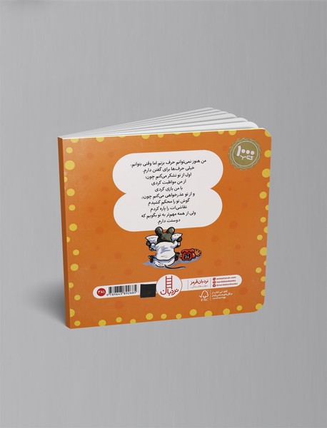 وقتی زبان باز کنم