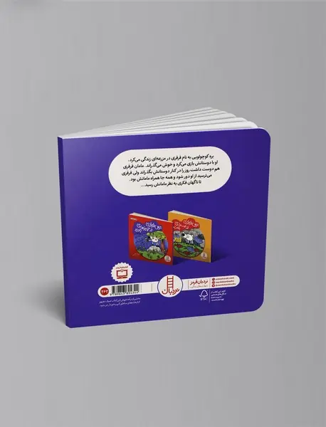 ترس فرفری از گم شدن مامانش