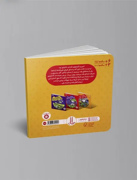 ترس فرفری از صدای بلند