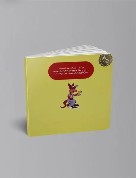 ایمنی در خانه