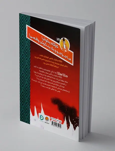 کارآگاه پنگوئن 2