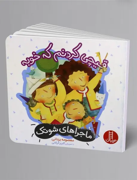 قیچی کردنم که خوبه