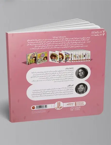 فهمیدم چی‌کار کنم