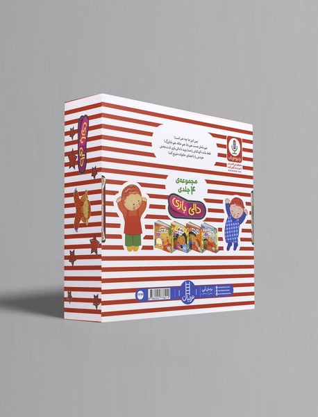 دالی بازی با خانواده