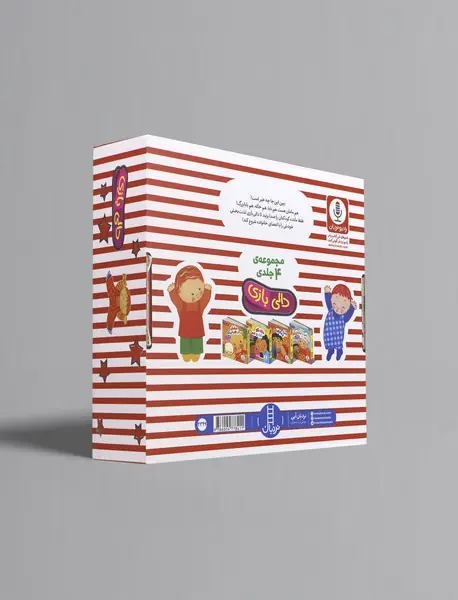 دالی بازی با خانواده