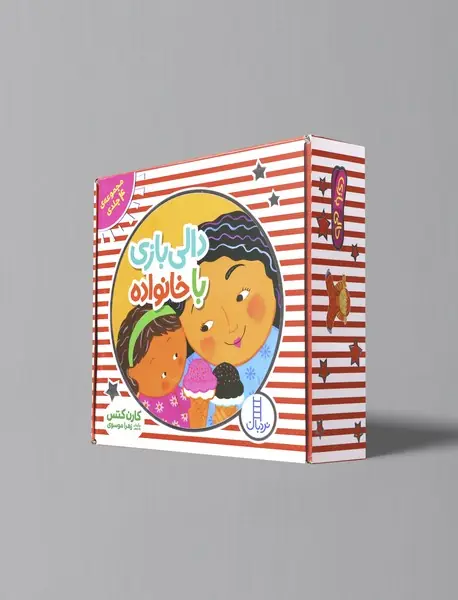 دالی بازی با خانواده