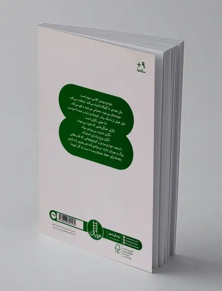 جودی مودی دنیا را نجات می دهد