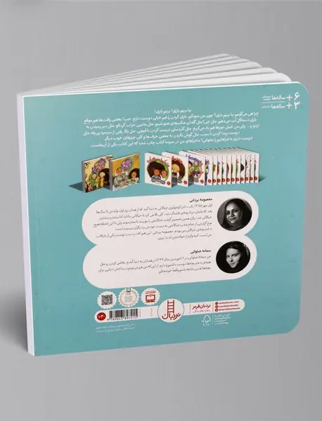 پس کی بروم بازی؟