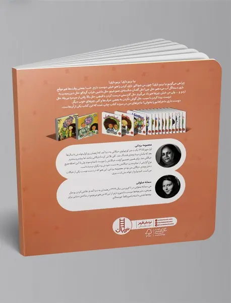 بگذار فکر کنم