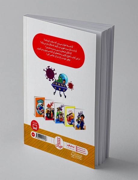 امان از دست نگرانی