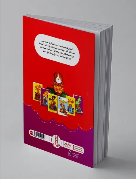 موشی و دردسرهایش