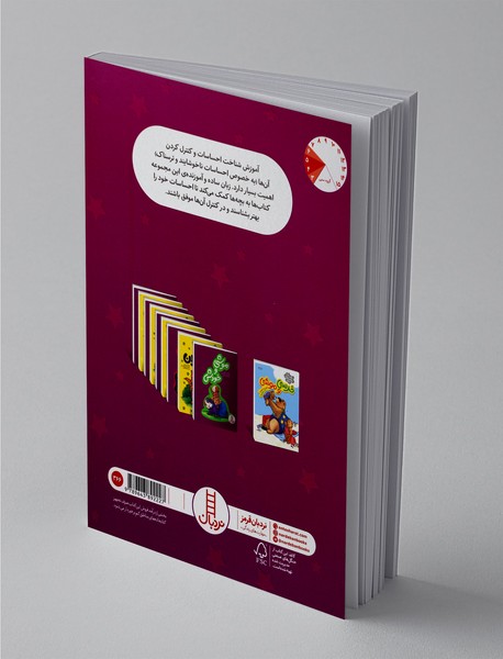 موشی و خودش