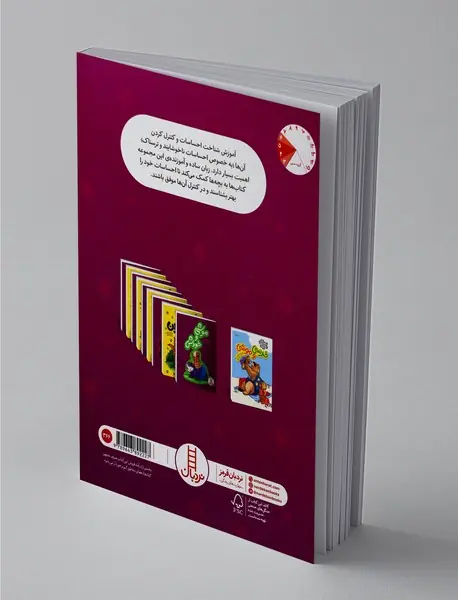 موشی و خودش