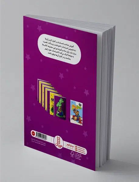 موشی و دلتنگی