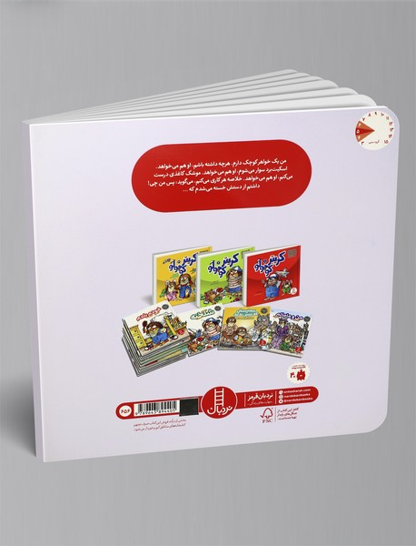 منم می‌خوام