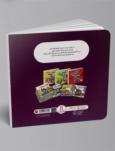 من و مامانم