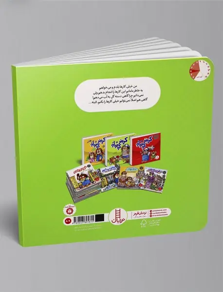 کاشکی بلد بودم