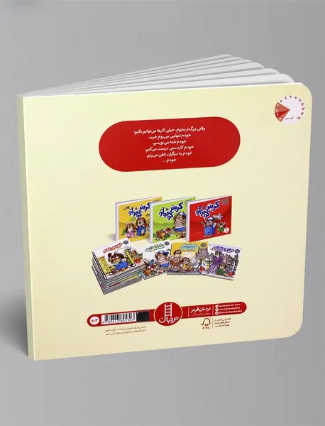 کاشکی بزرگ‌تر بودم