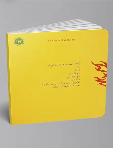 راهنمای ایمنی دایناسورها