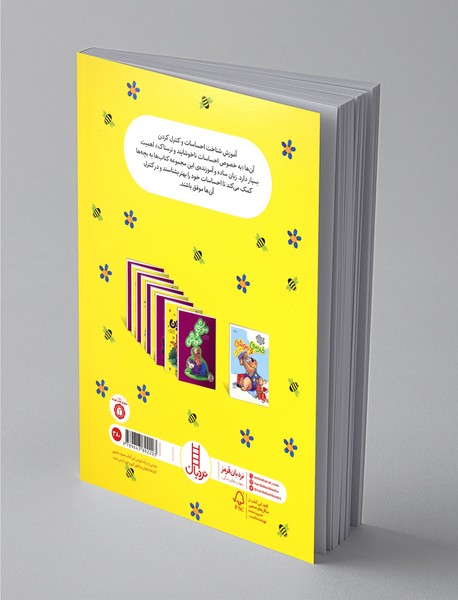 خرسی و دیگران