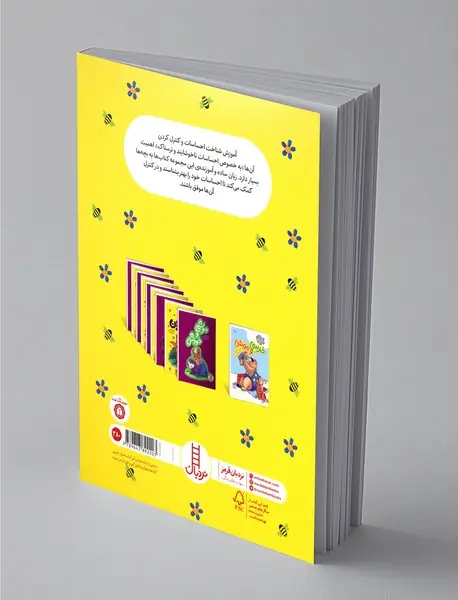 خرسی و دیگران