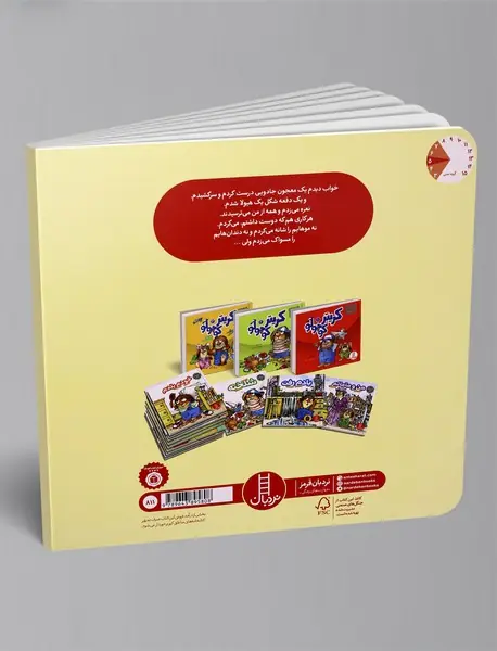 چه خواب بدی دیدم