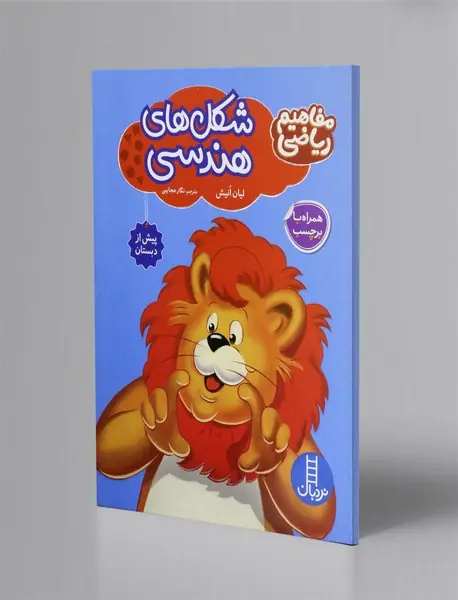 شکل های هندسی