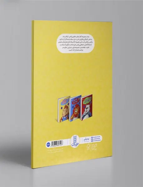 جورکردن و طبقه‌بندی